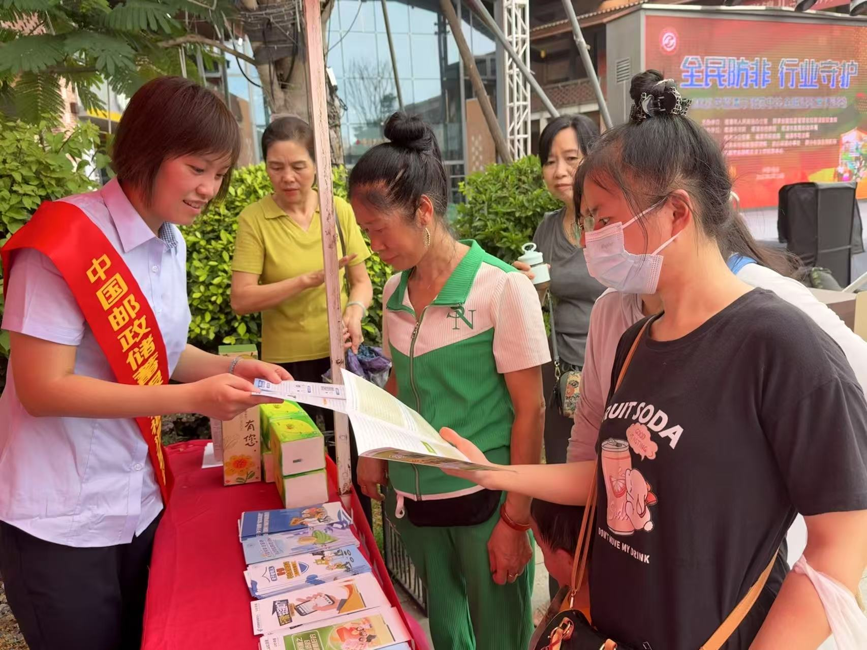 郵儲(chǔ)銀行福清市支行開展 “全民防非 行業(yè)守護(hù)” 宣傳活動(dòng)